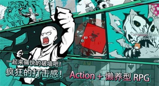 破墙而出最新版下载