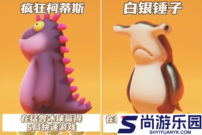 动物派对手机版下载