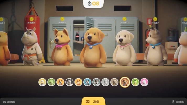 动物派对手机版下载