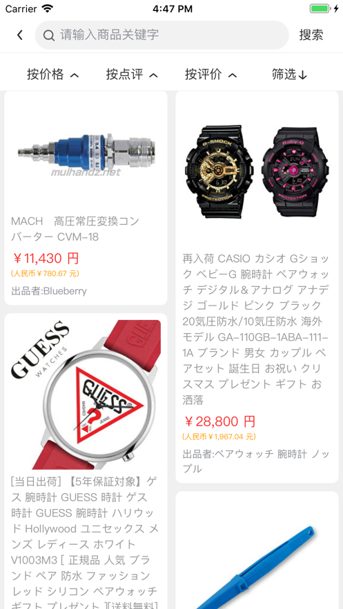 便购网完整版下载