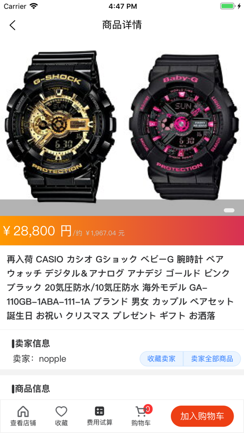 便购网完整版下载