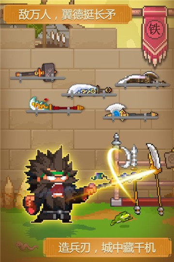 像素魏蜀吴中文版下载