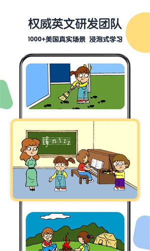 游美英语app下载