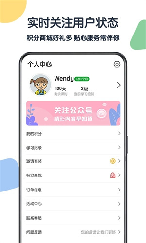 游美英语app下载