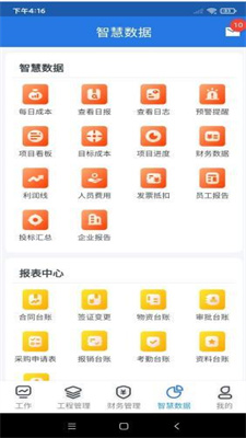 益工程软件下载