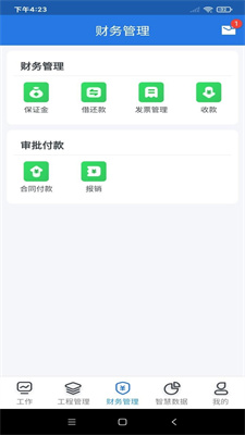 益工程软件下载