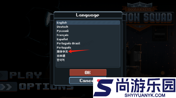 破门而入行动小队中文版下载