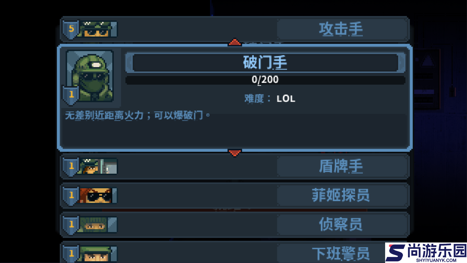 破门而入行动小队中文版下载