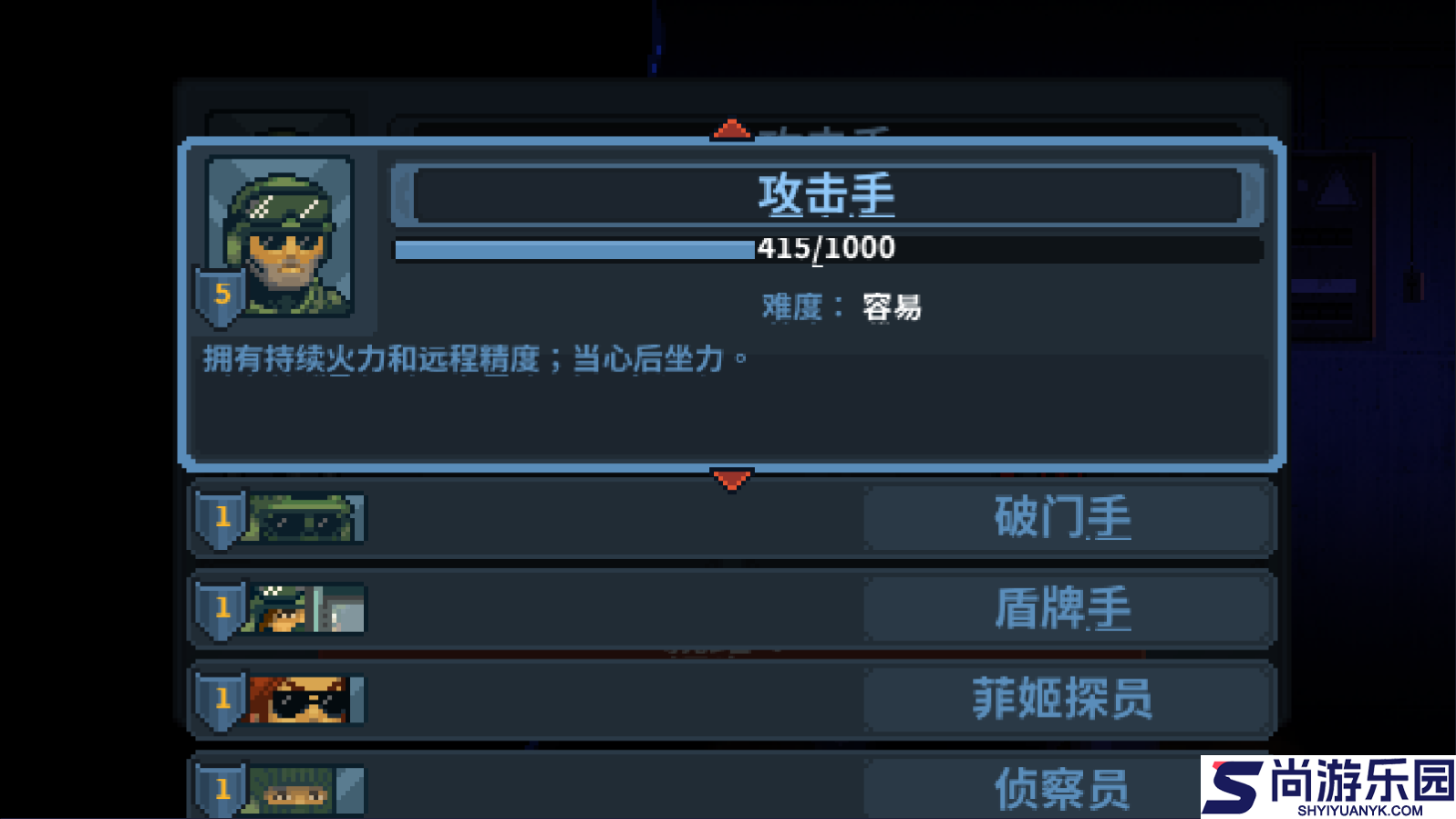 破门而入行动小队中文版下载