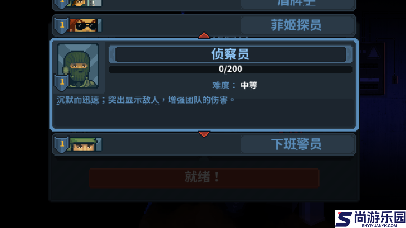 破门而入行动小队中文版下载