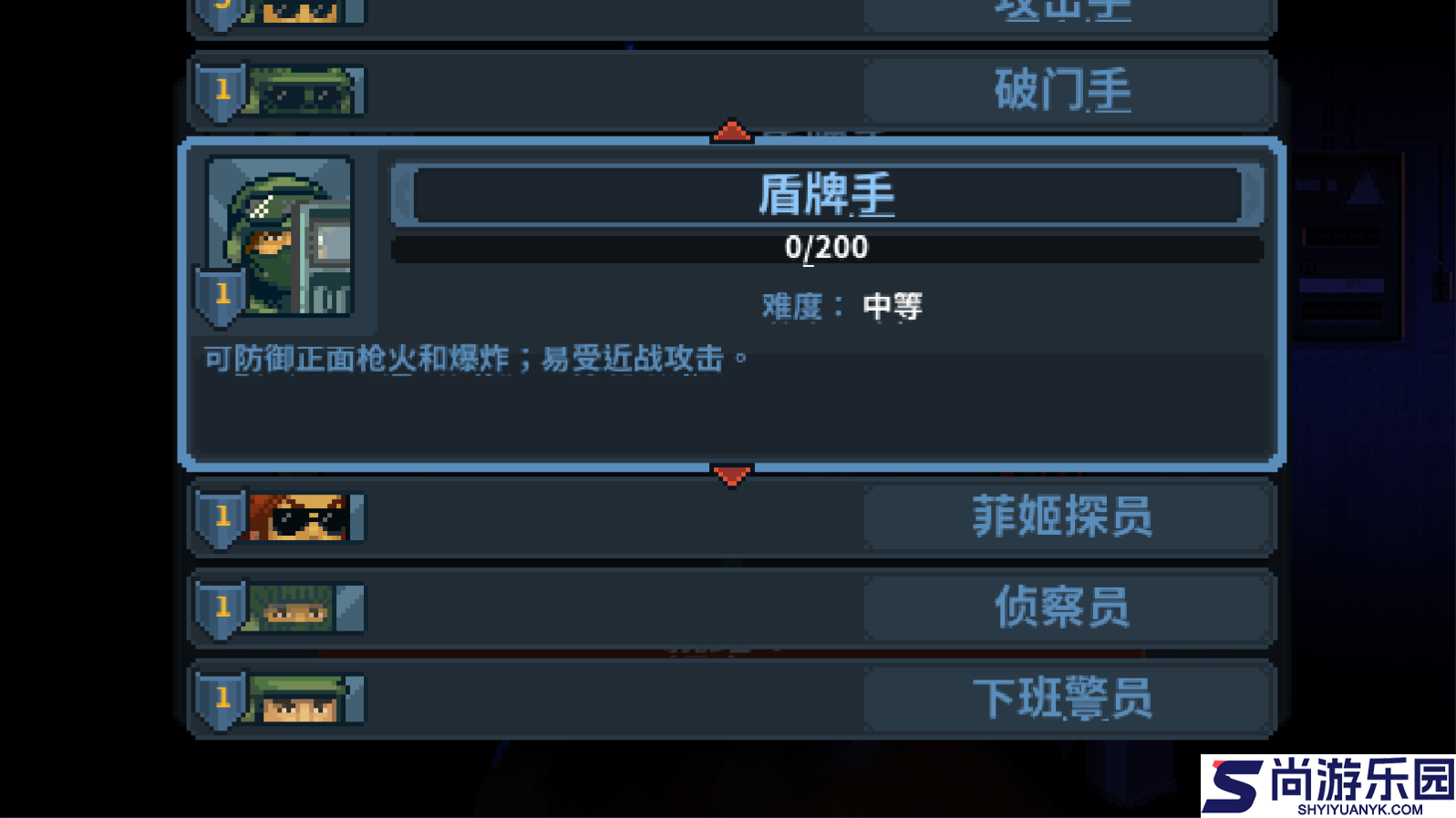 破门而入行动小队中文版下载