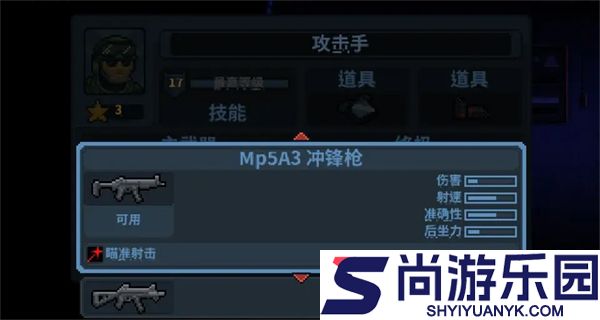 破门而入行动小队中文版下载