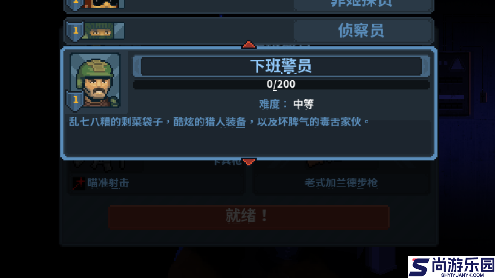 破门而入行动小队中文版下载