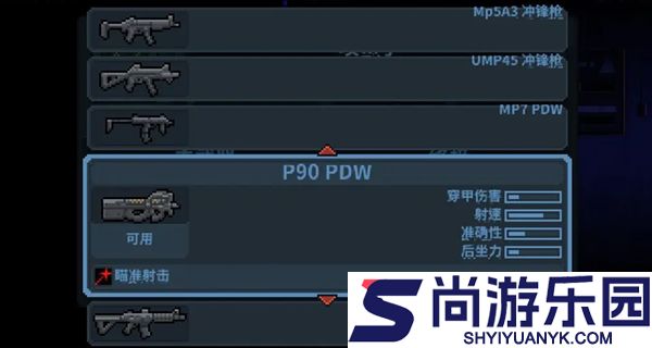 破门而入行动小队中文版下载