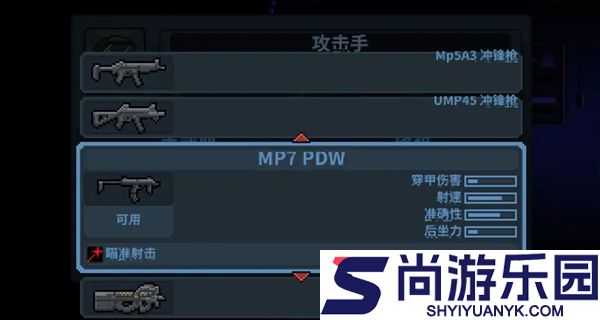 破门而入行动小队中文版下载