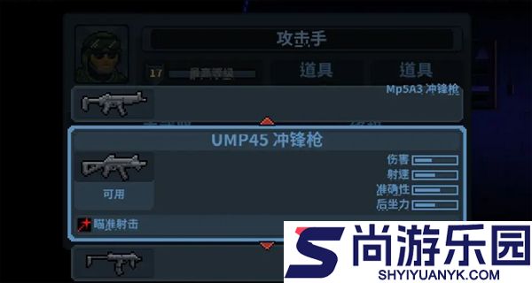 破门而入行动小队中文版下载