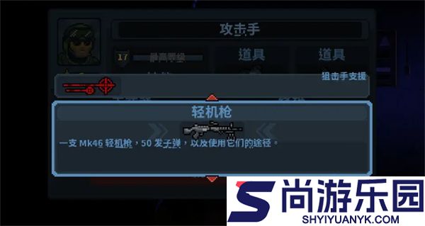 破门而入行动小队中文版下载