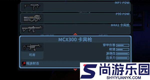 破门而入行动小队中文版下载