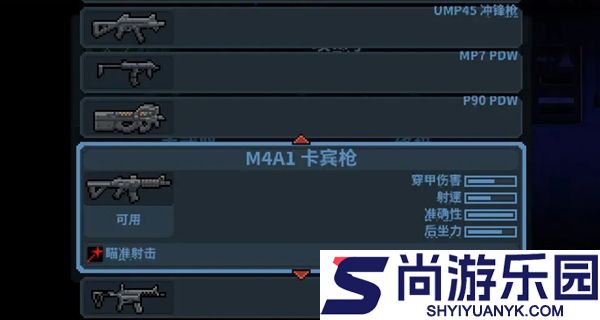 破门而入行动小队中文版下载