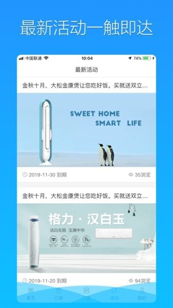 格力荟手机版下载