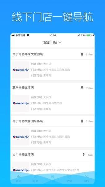 格力荟手机版下载