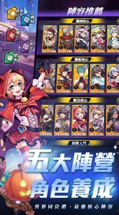 代号时空之门手机版下载