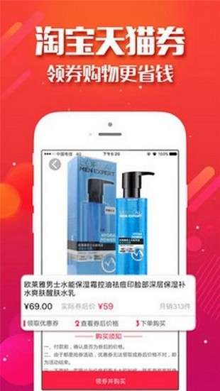 淘集集返利手机版下载