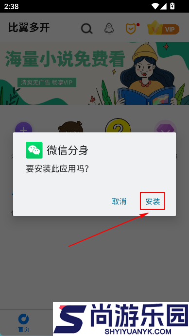 比翼多开下载
