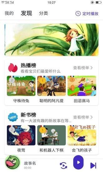 小树懒睡前故事最新版下载