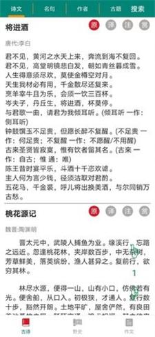 文扬诗词学习APP下载