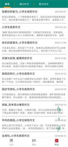 文扬诗词学习APP下载