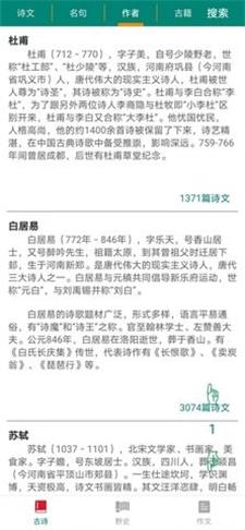 文扬诗词学习APP下载