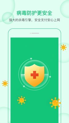 清理小管家极速版下载