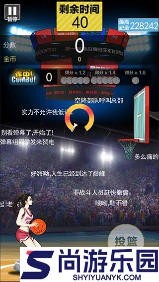 篮球奥利给免广告2024下载