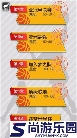 篮球奥利给免广告2024下载
