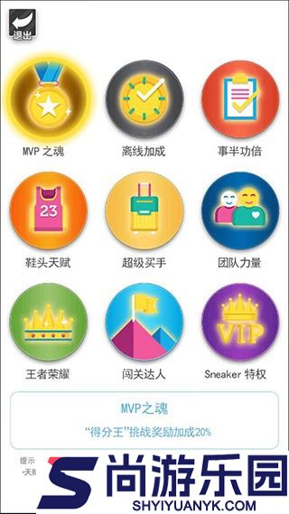 篮球奥利给免广告2024下载