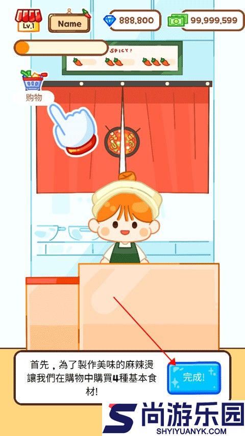 麻辣烫大师安卓最新版下载