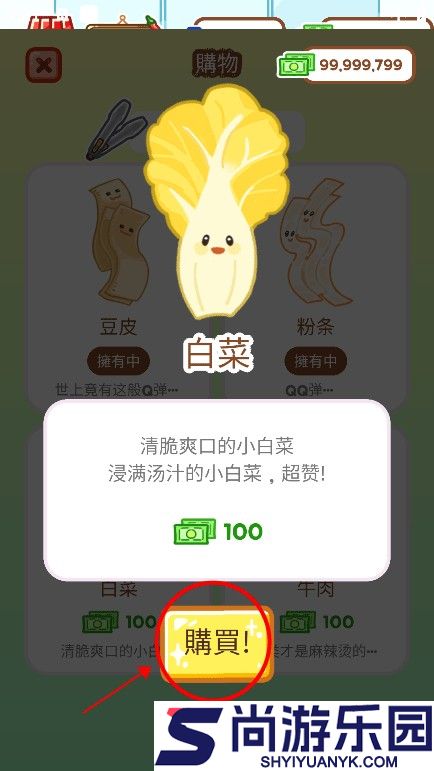 麻辣烫大师安卓最新版下载