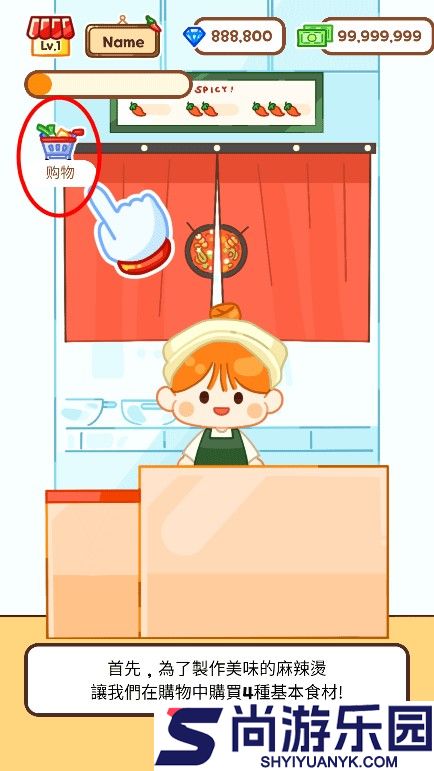 麻辣烫大师安卓最新版下载