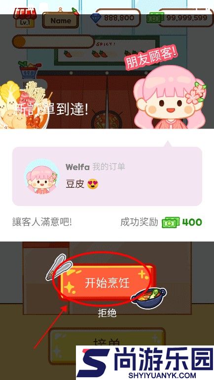 麻辣烫大师安卓最新版下载