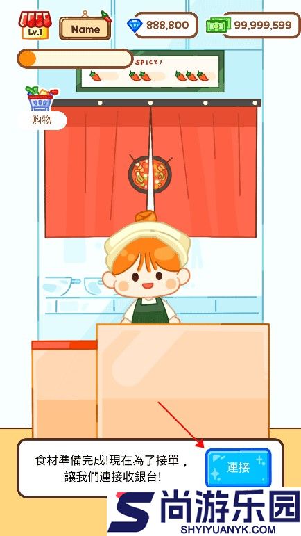 麻辣烫大师安卓最新版下载