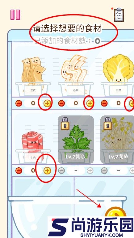 麻辣烫大师安卓最新版下载