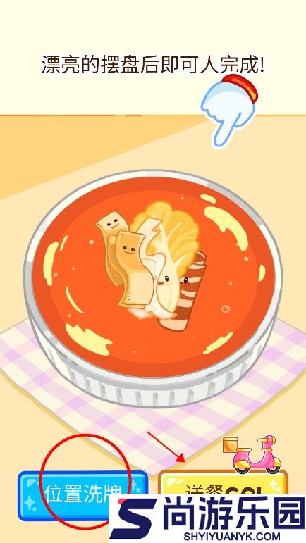 麻辣烫大师安卓最新版下载