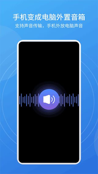 EV扩展屏app下载