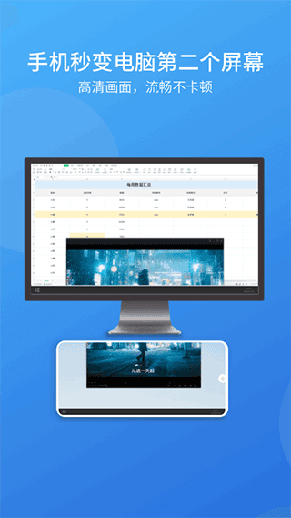EV扩展屏app下载
