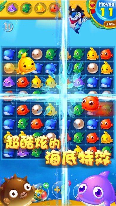 海底消消安卓最新版下载