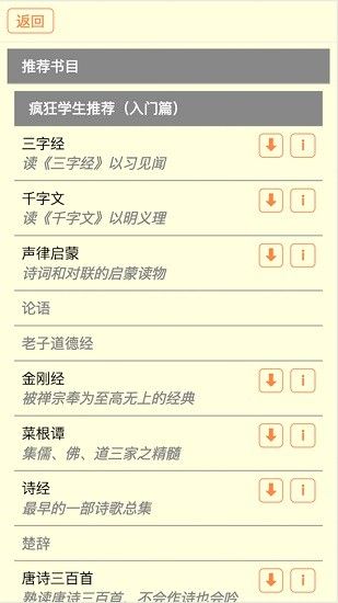 中华古籍免费版下载