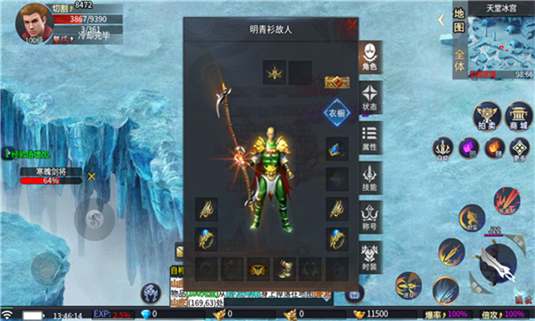 海天传奇185轻变手游安卓版下载