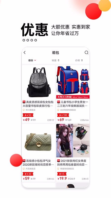 易通精选手机版下载