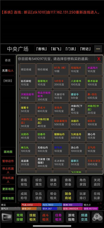 猛男江湖最新安卓版下载